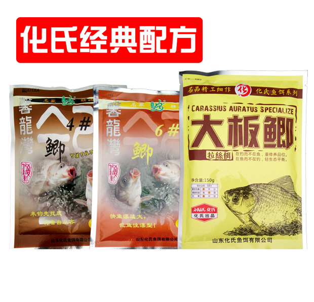 6#正品化氏鱼饵4号春钓
