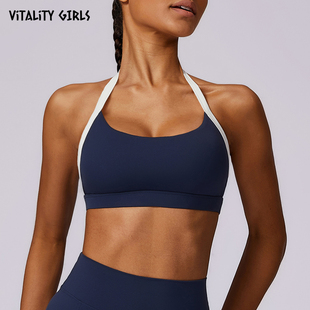 Girls挂脖运动内衣专业高强度防震欧美撞色瑜伽文胸露背 Vitality