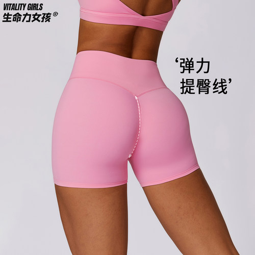 Vitality Girls磨毛速干瑜伽短裤高腰弹力提臀运动外穿健身三分裤