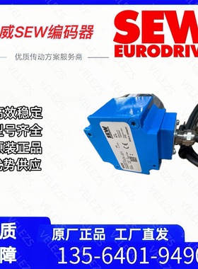 德国现货sew电机编码器ES7S/EV7S  OG73 S SN1024  13642715全新