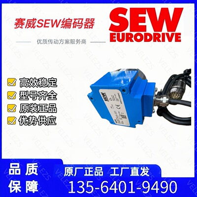 SEW编码器AV1H SRM50-HXZO-S21德国西克重载电机编码器全新原装