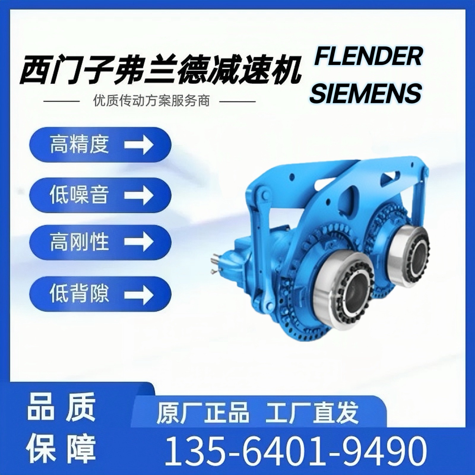 德国FLENDER弗兰德H1SH05B齿轮箱输出轴B2SV10B减速机盘齿H1SH11B