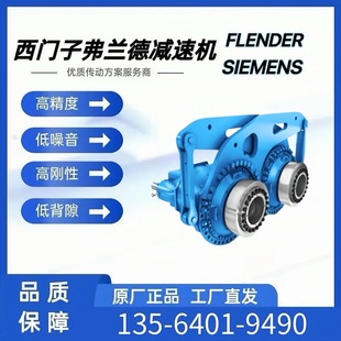 德国FLENDER弗兰德减速机风罩H2NV109B风扇B3SH04C齿轮箱散热叶