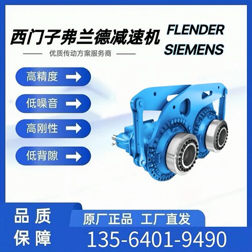 德国FLENDER弗兰德H1SH05B齿轮箱输出轴B2SV10B减速机盘齿H1SH11B