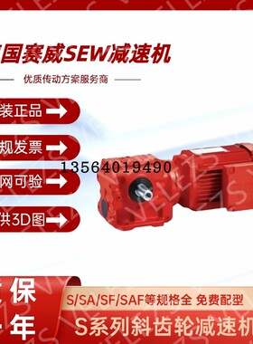 SEW变频电机SF47 DRE80M4/MM11/LN德国赛威变频调速减速电机马达
