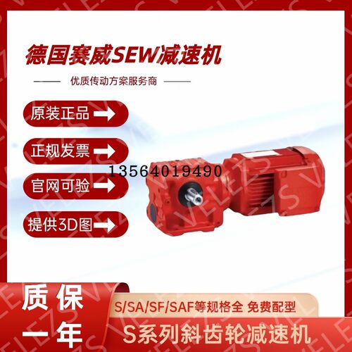SEW蜗轮蜗杆减速机SAF47 DRN80MK4赛威SEW空心轴法兰安装减速电机