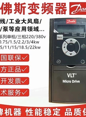 全新原装正品丹佛斯变频器FC102/FC300系列LCP102/101中文面板
