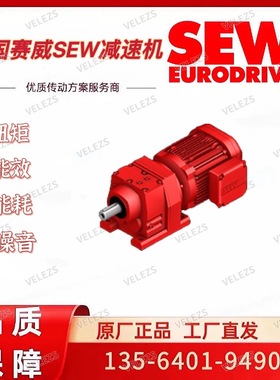 SEW辊道减速电机R87 DRN132S4/SRDI赛威7.5kw辊道恶劣环境电机