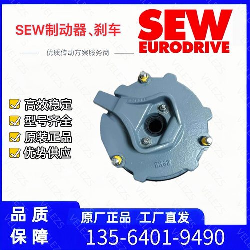 SEW刹车BE1B/7Nm/400AC/180DC零件号04997824德国赛威电机制动器