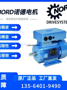 NORD电机SK160SP/4BRE150FHLSRTF德国9.2KW制动电机IE3高能效马达
