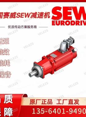 SEW行星减速机PSKF122 CMP40M/BP/KY/RH1M/SB1德国赛威伺服减速机