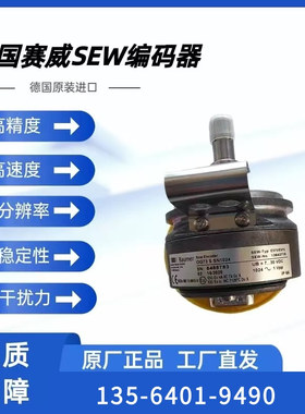 SEW电机编码器AS7Y AMG73SS24S2048德国赛威全新原装正品现货包邮
