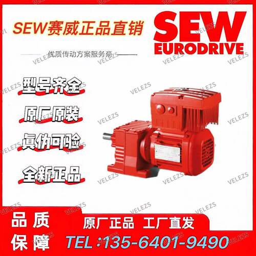 SEW双速电机R77 R37 DR2S90S4/2/BE2/OS4德国赛威双箱体减速电机