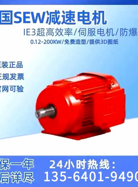 赛威SEW-EURODRIVE防爆电机EDRE100LC4BE5/3D/KCC/TF/ES7S/VE/C