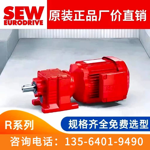 SEW同轴斜齿轮减速机R137 DRE180LC4/TF/AL赛威电机铝制散热风扇