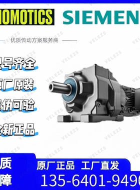 SIEMENS同轴减速电机FZAD168B-LG200LB4E茵梦达蜗轮蜗杆减速电机