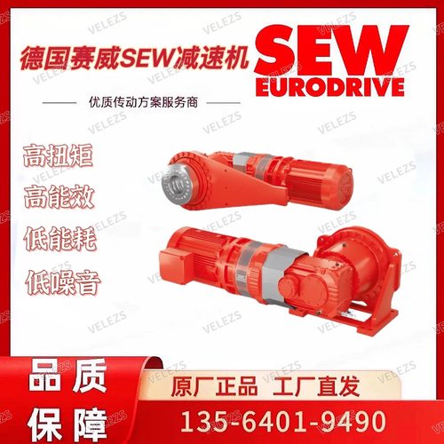 SEW行星高扭矩减速机PHF082 RF167AM280/RS赛威PHF092 K127AMS315
