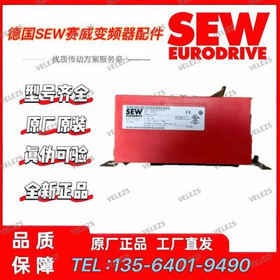 SEW网关变频器通讯模块DFE32B/UOH11B赛威通讯卡DFE33B/UOH11B
