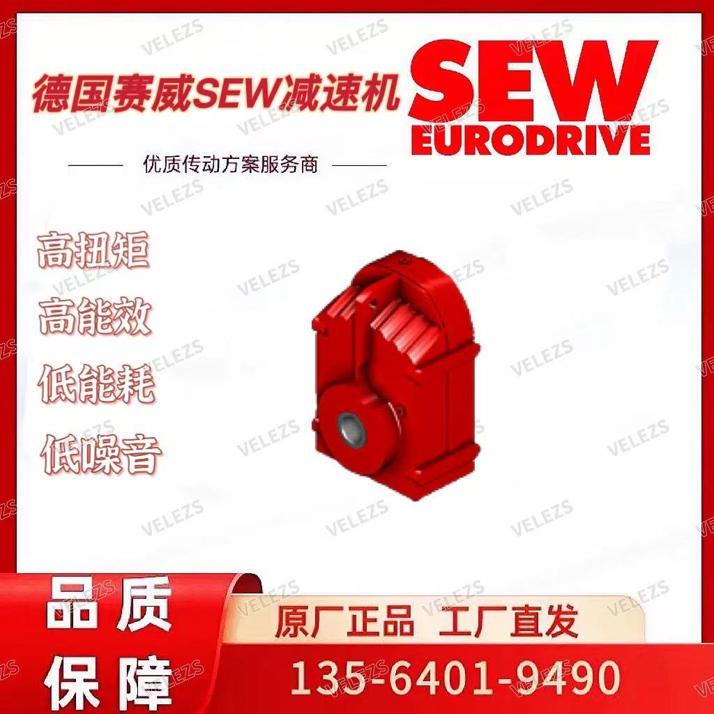 SEW平行轴齿轮箱电机FA157/G DRN160M4/BE20/TF/AK8W德国赛威马达