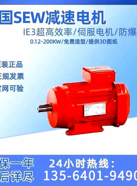 SEW变频防爆电机EDRE100L4/FG/3D/MM30/MO/TH/AL/C赛威3kw电动机
