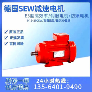 DH赛威冷凝排水电机马达 SEW低温电加热电机DRS71S4BE05HR