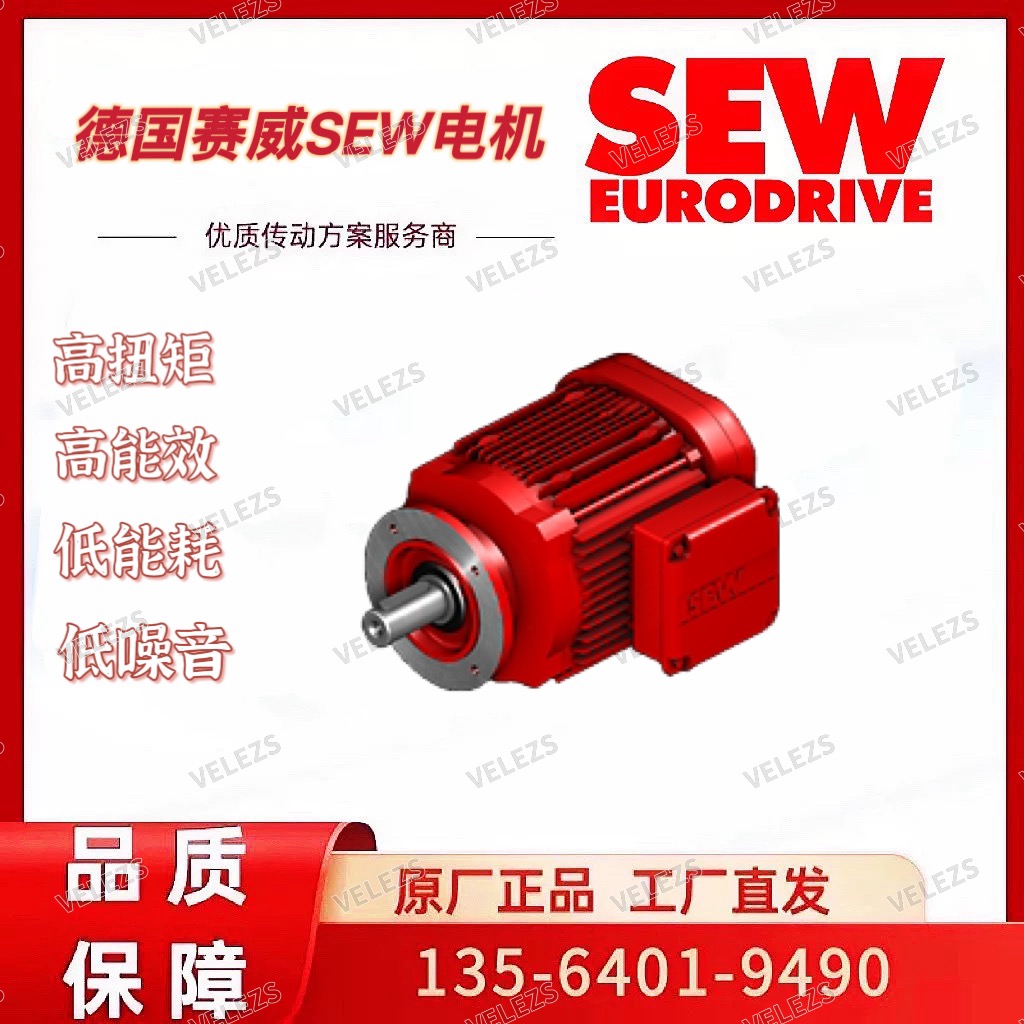 SEW辊道电机DRS71M4 BE1HF/TH/STH/OS2德国赛威防腐电机代理销售