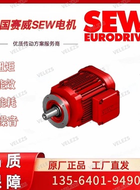SEW低温加热电机DRN160L4/BE20HR/TH/STH/AL/DH/OS4冷凝保护电机