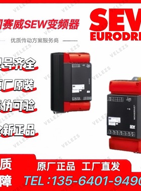 赛威IPOS系统驱动器MC07B0008-2A3-4-S0零件号08299889 SEW逆变器