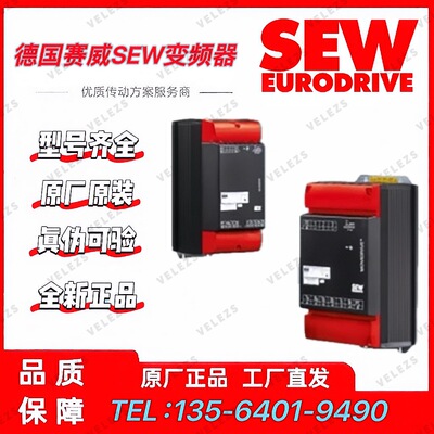 SEW逆变器MCLTE00075-5A3-4-00德国赛威MCLTE系列驱动器全新正品