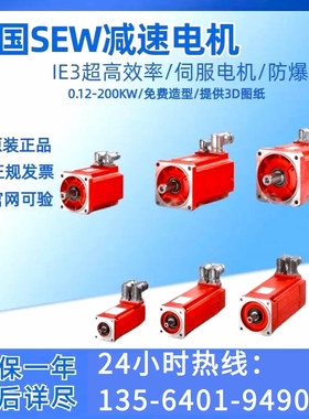 德国赛威SEW伺服电机马达CMP/CMPZ/CFM/CM/DFS/DRL/CM3C全新原装