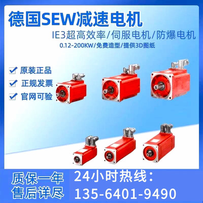 SEW伺服行星减速电机BSKF402 CMP50M/BK/PK/AK1H/SB1行星伺服电机