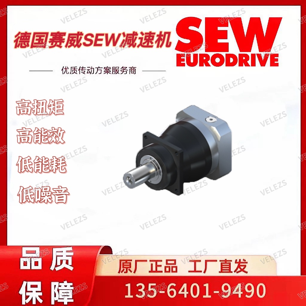 SEW-EURODRIVE伺服行星减速机PSKC222 EPH03/06/06德国赛威减速器