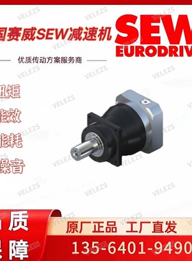 Sew-Eurodrive伺服行星减速机PSKF622 EPH05/16/13德国赛威减速机