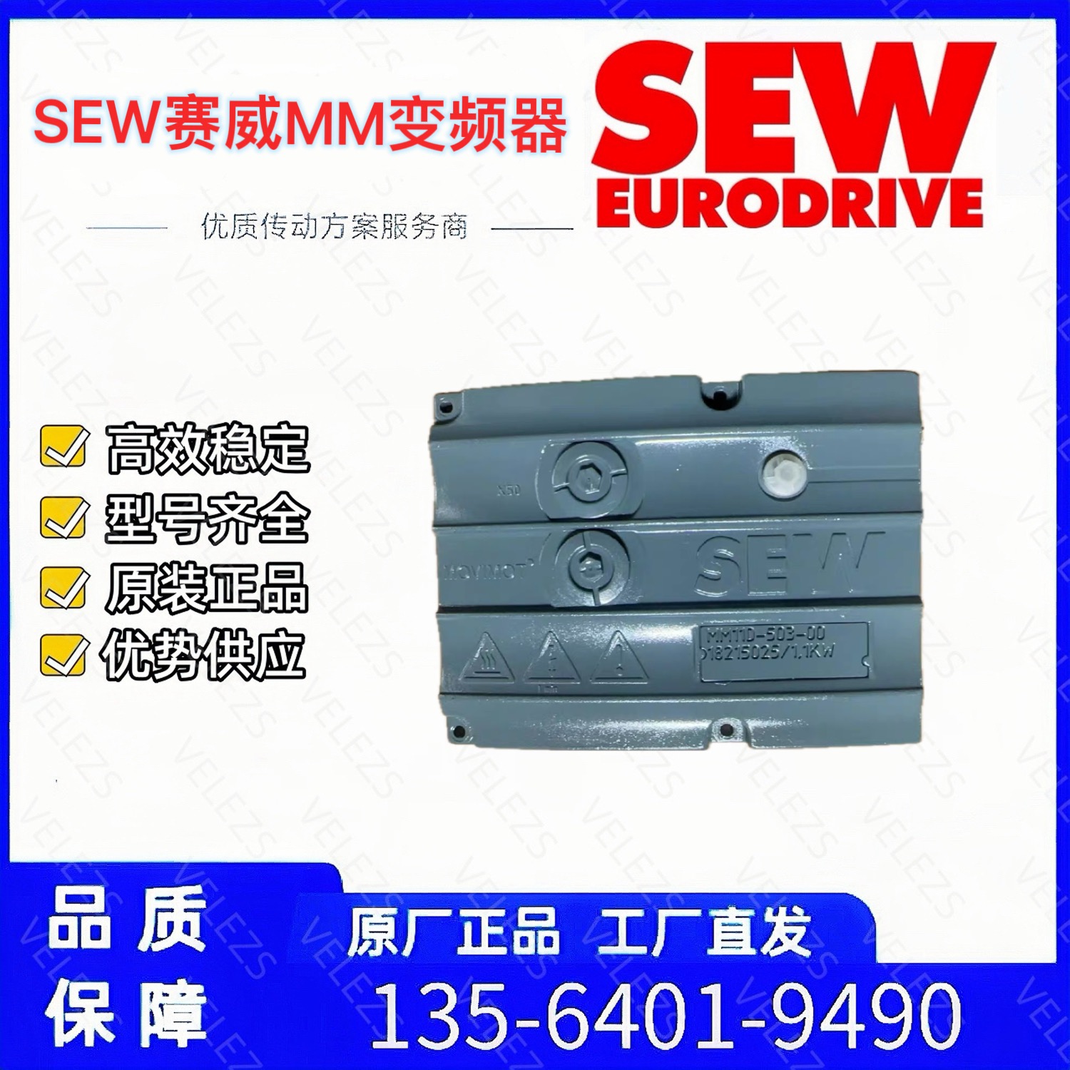 sew变频器MM40D-503-00件号18215076德国赛威4KW电机逆变器控制器