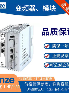 Lenze伦茨伺服驱动器i500系列变频器I5MADK0000000S现货议价出售