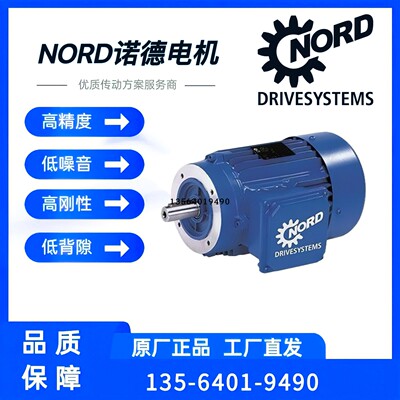NORD变频电机SK100AP/4 BRE40 TF F IG1K诺德1.1kw电机SK90SP/4TF