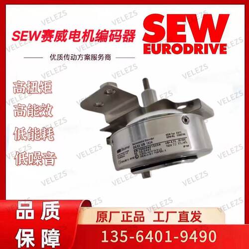 SEW-EURODRIVE编码器XS7S OG73SXN1024德国堡盟西克电机编码器