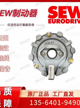 SEW制动器BM15 50NM 230AC零件号0544022X德国赛威电机刹车抱闸