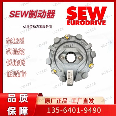 SEW抱闸BE2B/10Nm/230AC/96DC零件号4998030德国赛威刹车片摩擦盘