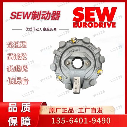 SEW刹车抱闸BE32A BE32B BE62B BE122德国赛威DR系列电机专用刹车