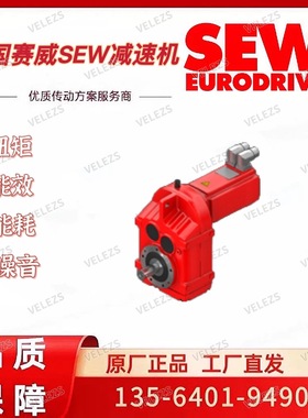 sew伺服减速电机FA37/G CMP40M/PK/AK0H/SM1德国赛威同步伺服马达