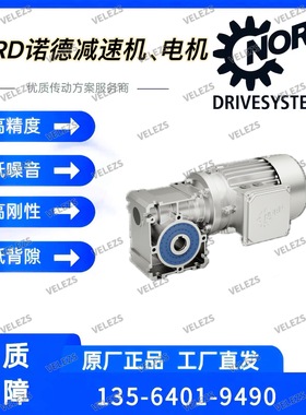 NORD蜗轮蜗杆RV减速机SK02040.1 AXZ-71SP/4 TF德国诺德减速电机