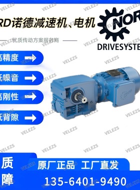 苏州NORD减速机SK9042.1-132MP/4 TF德国诺德减速电机全新原装