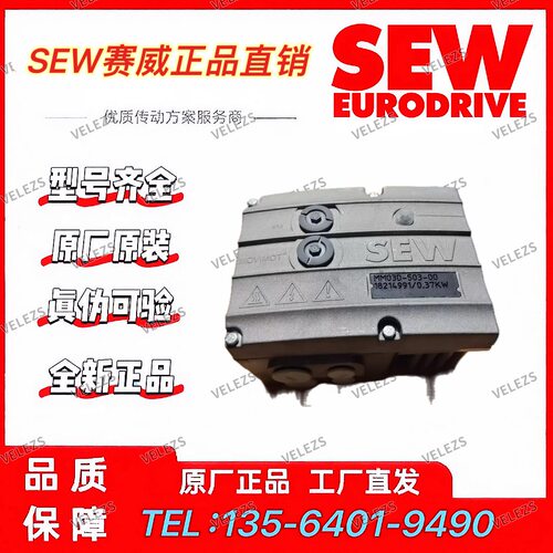 sew电机变频器MM30D-503-38零件号28291573德国赛威防爆逆变模块