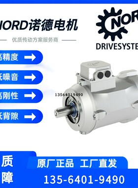 诺德3KW电机SK100AP/4BRE40 HLRG TFF德国NORD刹车电机工厂代理