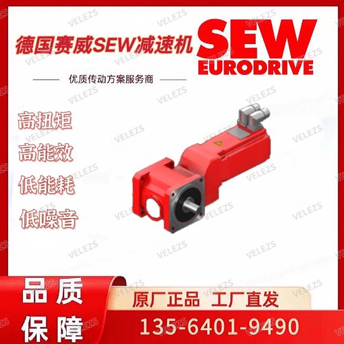 工厂直销sew减速机BSKF202 CMP50L/KY/VR/AK1H/KK赛威伺服电动机