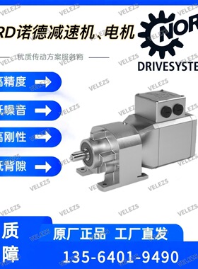 NORD减速机SK02VL-71L/4-2 TF WU诺德电机SK 172.1-80L4 EAR1 TF