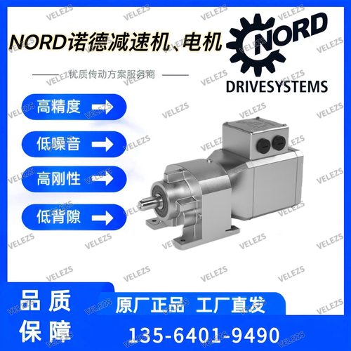 Nord减速电机SK42-100AP/4 TF诺德减速器SK9032.1AZBH-132SP/4 TF