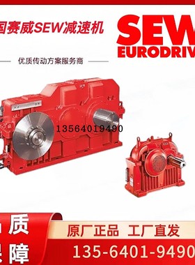 SEW造纸厂螺旋压榨减速机M4PVSF80德国赛威盘磨机齿轮箱代理销售