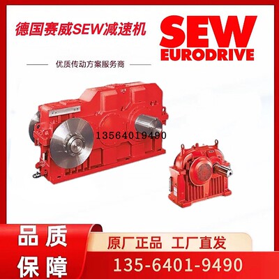 SEW减速机2C560NE芬兰圣坦撒罗C系列工业齿轮箱代理销售santasalo
